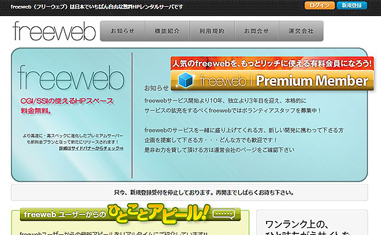 freeweb